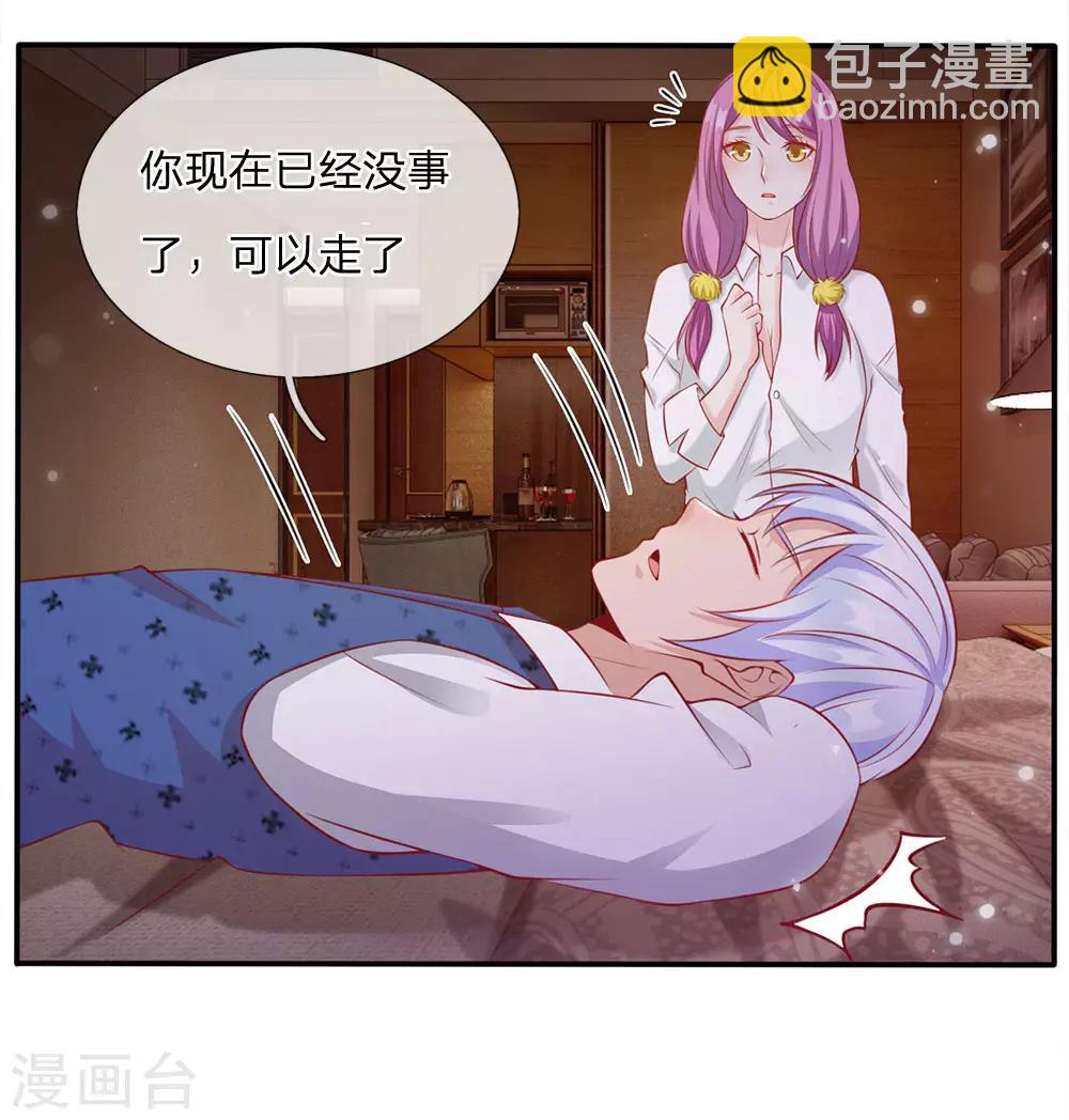 🍘我是大仙尊 第13话 曾经耻辱，势必奉还 第17页
