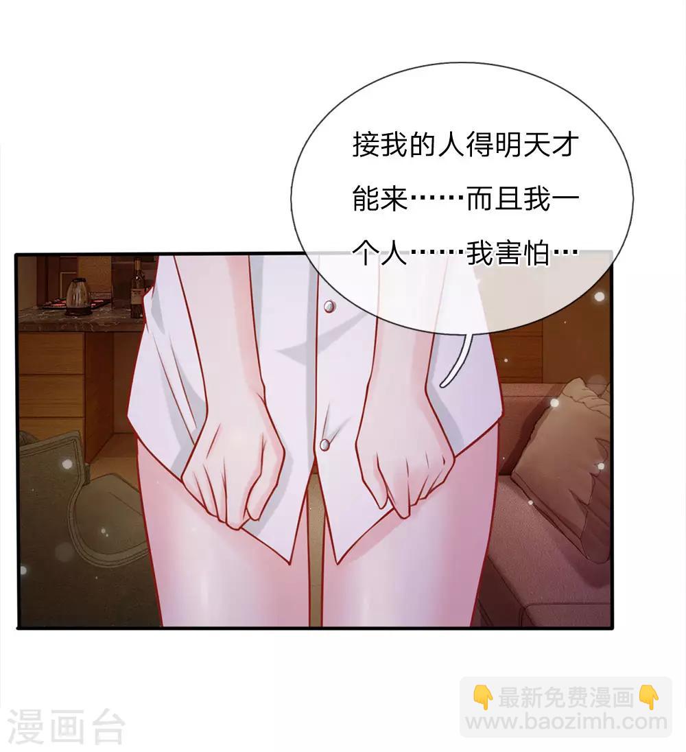 🍘我是大仙尊 第13话 曾经耻辱，势必奉还 第18页