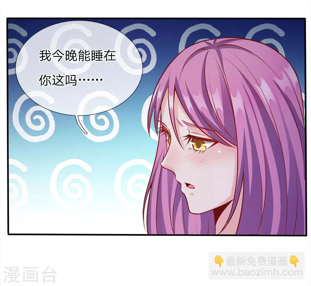 🍘我是大仙尊 第13话 曾经耻辱，势必奉还 第19页