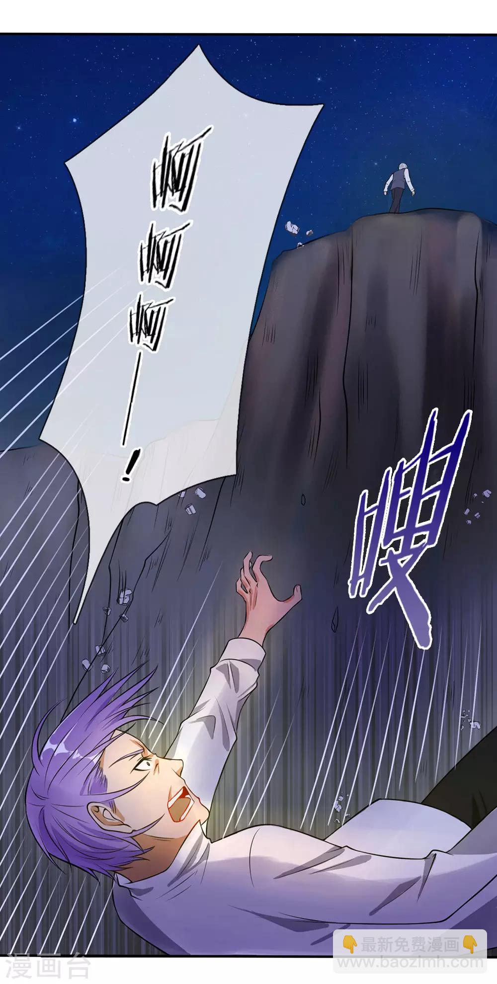 🍘我是大仙尊 第13话 曾经耻辱，势必奉还 第2页
