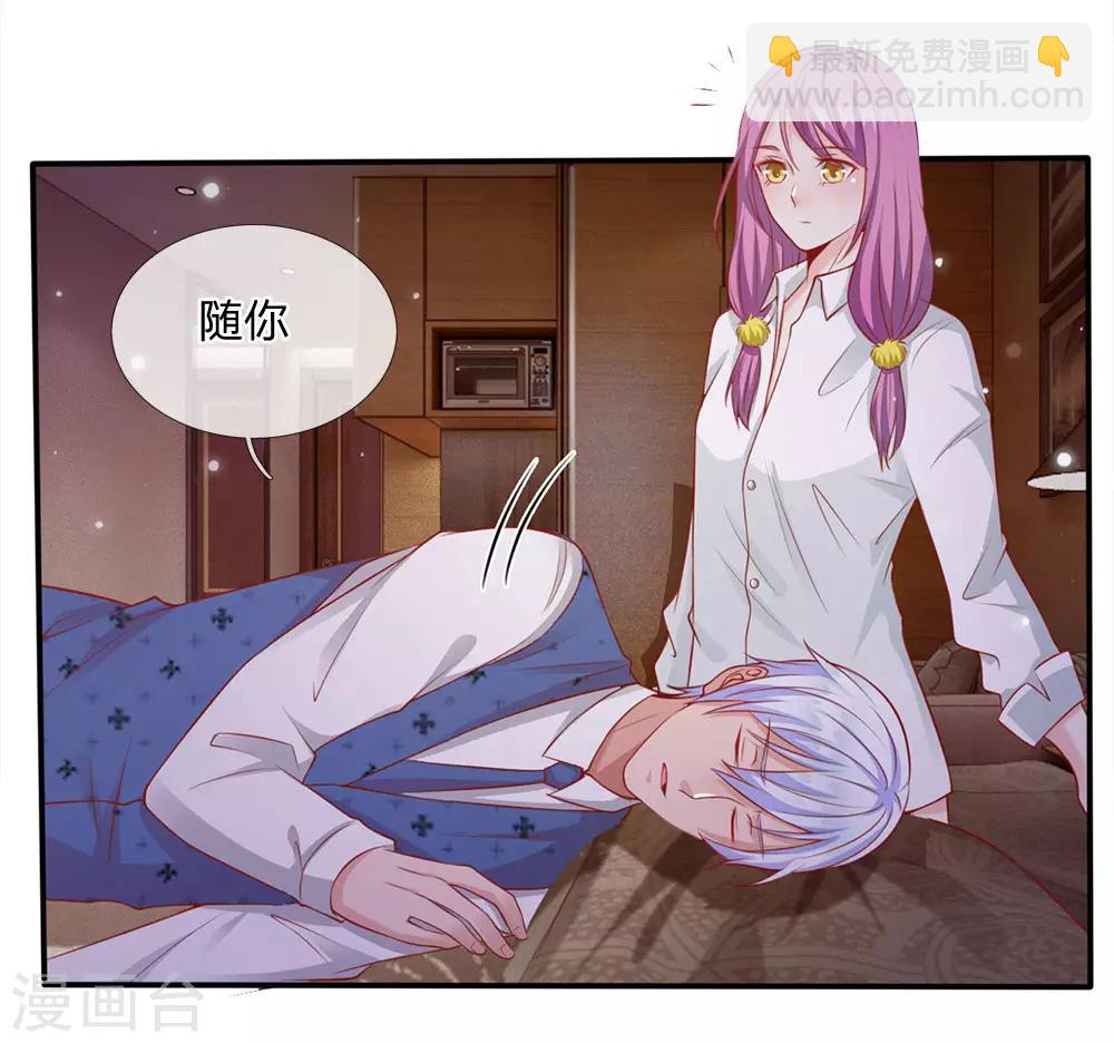 🍘我是大仙尊 第13话 曾经耻辱，势必奉还 第20页