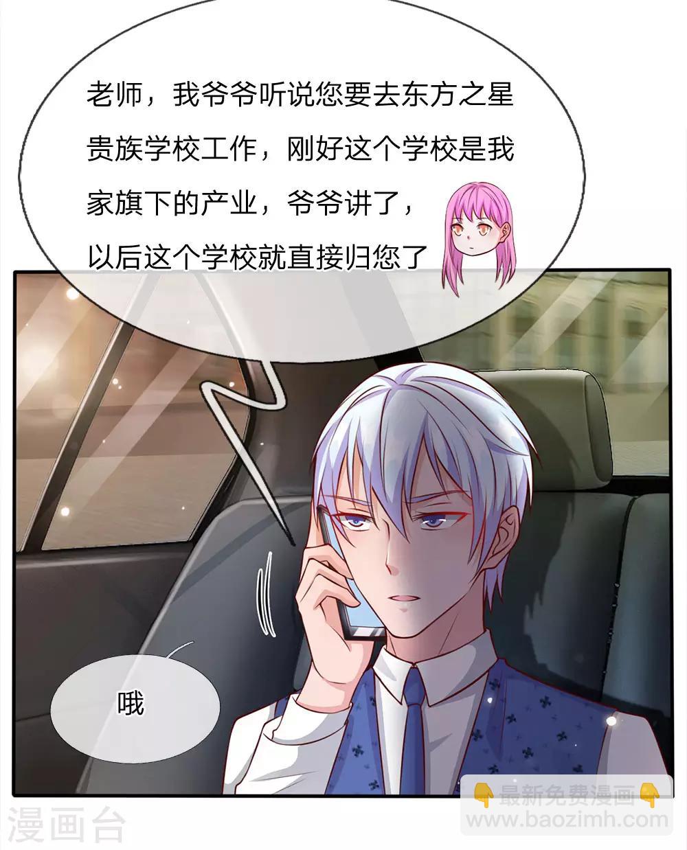 🍘我是大仙尊 第13话 曾经耻辱，势必奉还 第26页