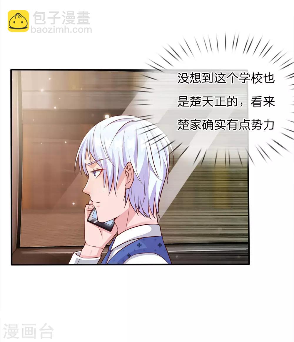 🍘我是大仙尊 第13话 曾经耻辱，势必奉还 第27页