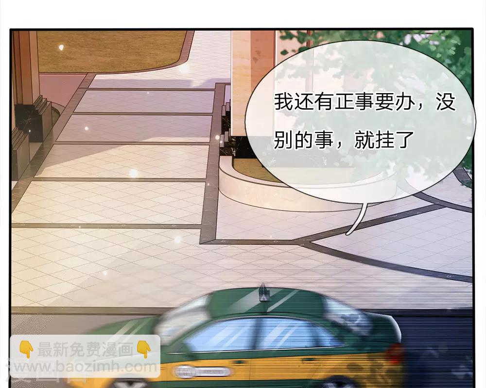 🍘我是大仙尊 第13话 曾经耻辱，势必奉还 第28页
