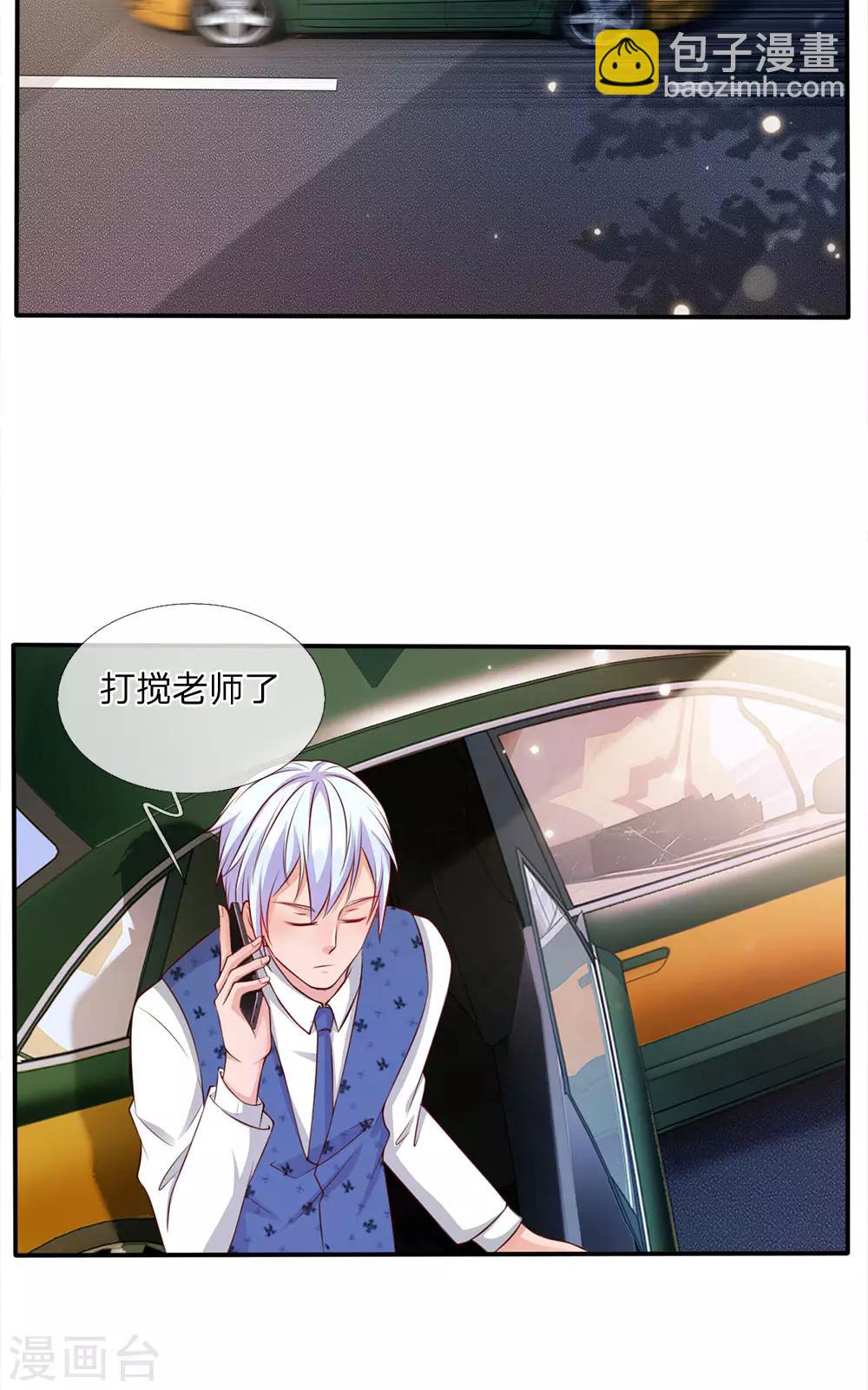 🍘我是大仙尊 第13话 曾经耻辱，势必奉还 第29页