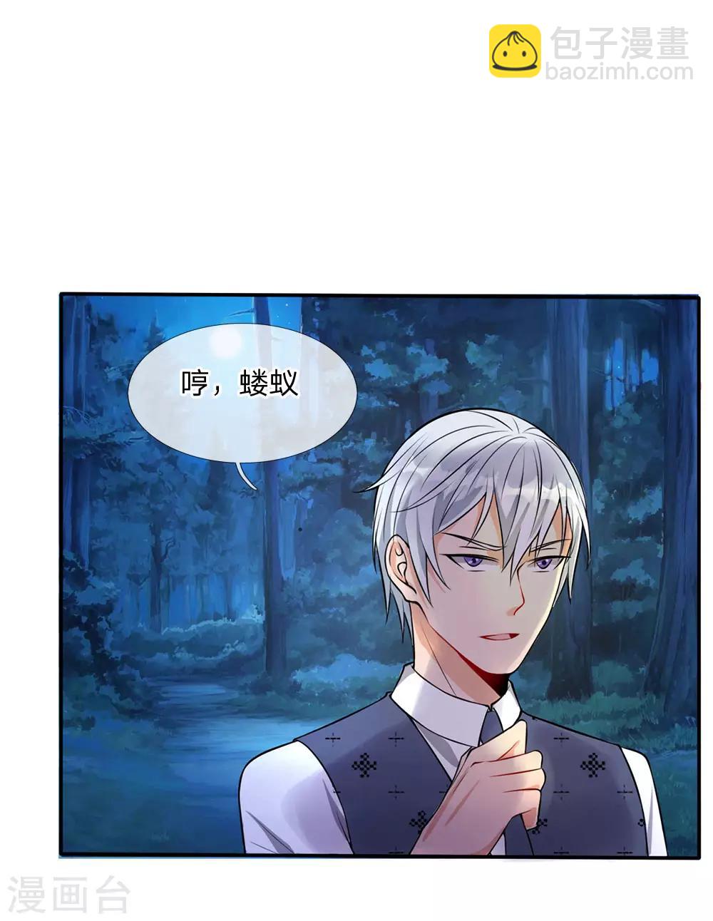 🍘我是大仙尊 第13话 曾经耻辱，势必奉还 第3页