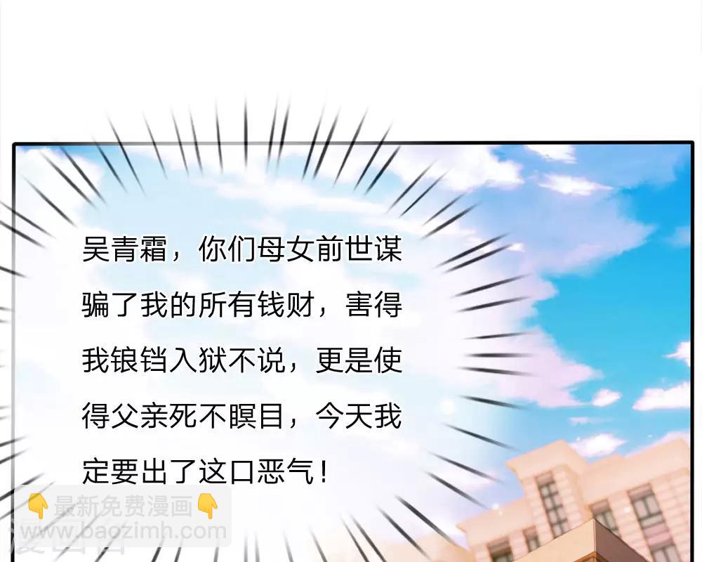 🍘我是大仙尊 第13话 曾经耻辱，势必奉还 第30页