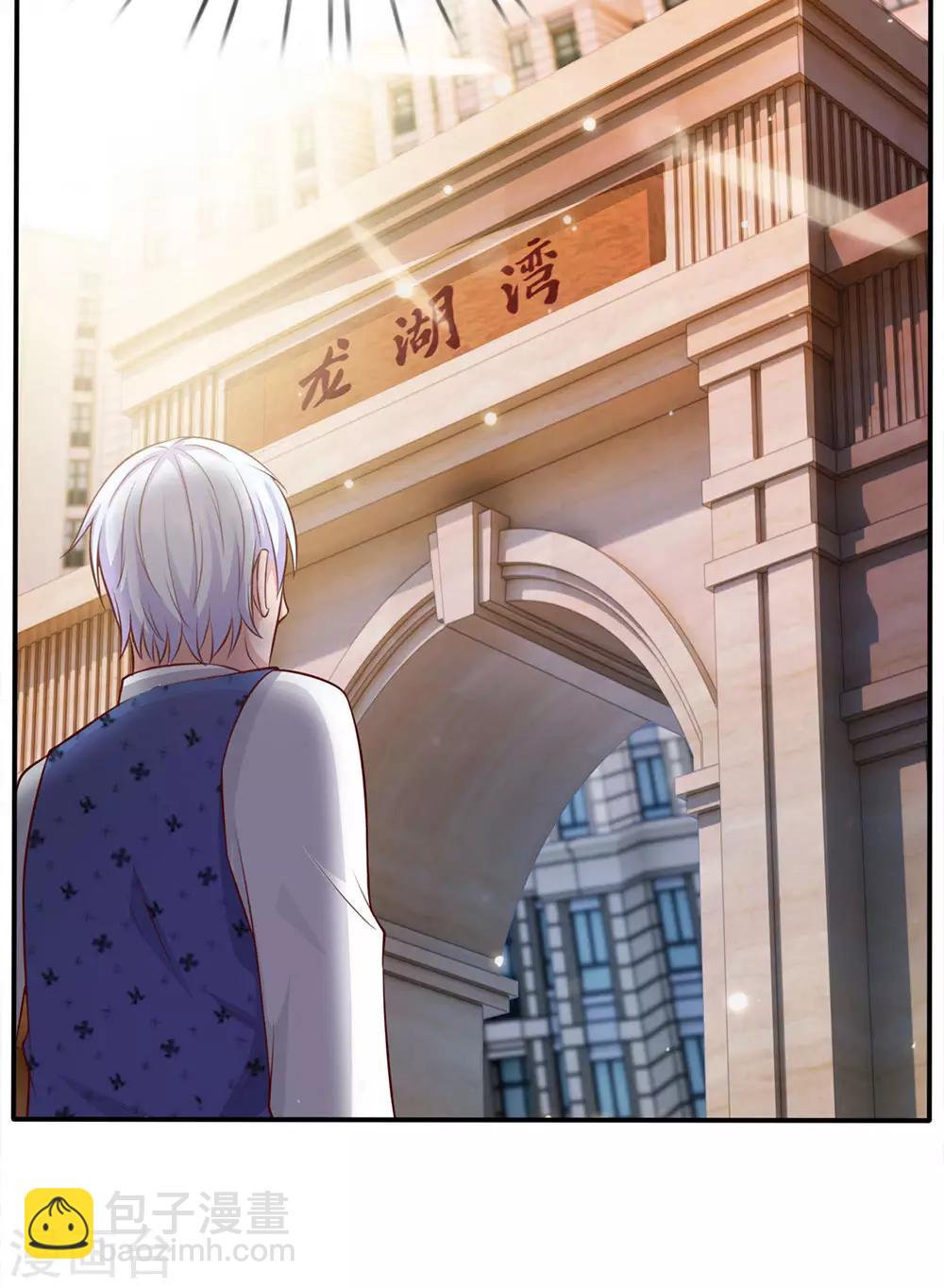 🍘我是大仙尊 第13话 曾经耻辱，势必奉还 第31页