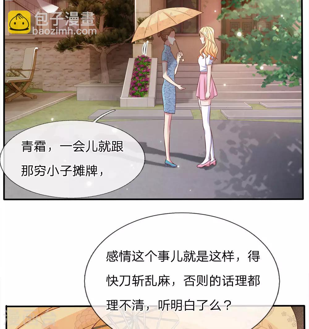 🍘我是大仙尊 第13话 曾经耻辱，势必奉还 第33页