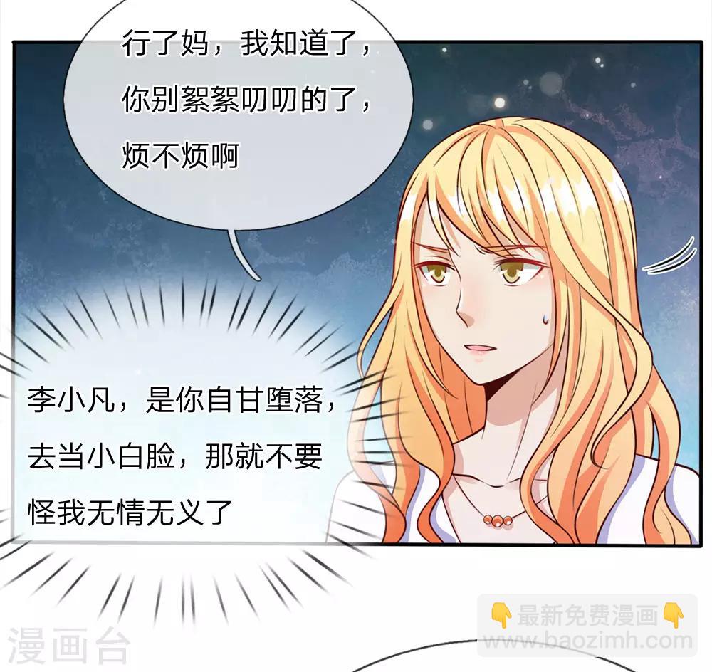 🍘我是大仙尊 第13话 曾经耻辱，势必奉还 第35页