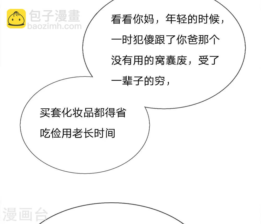 🍘我是大仙尊 第13话 曾经耻辱，势必奉还 第37页