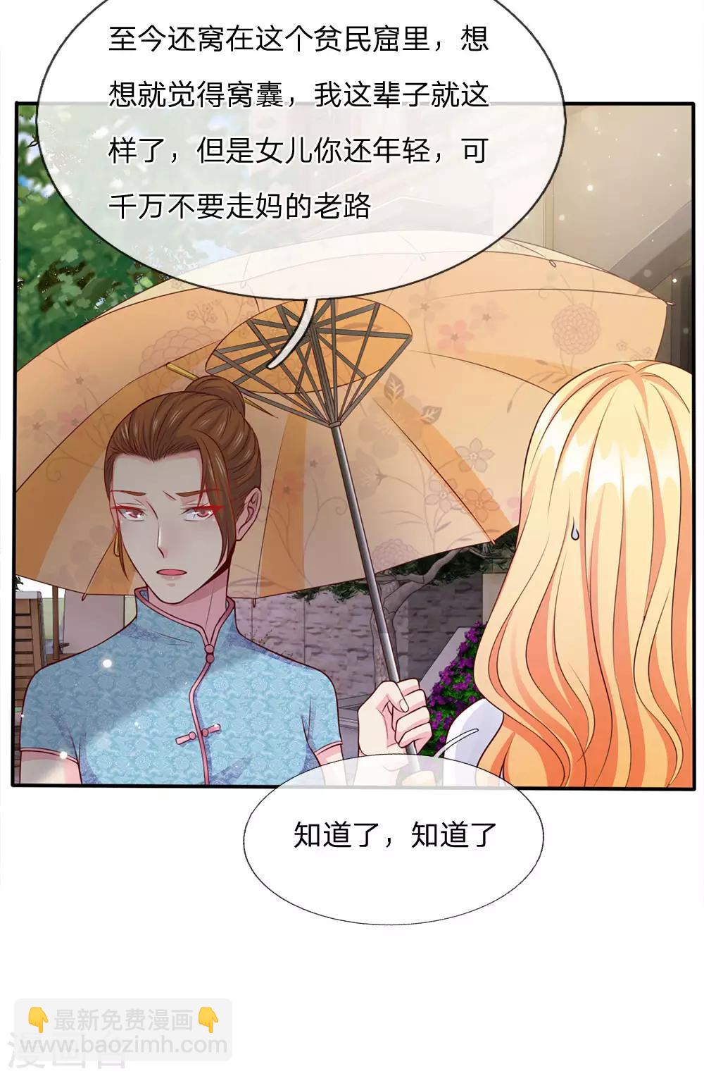 🍘我是大仙尊 第13话 曾经耻辱，势必奉还 第38页