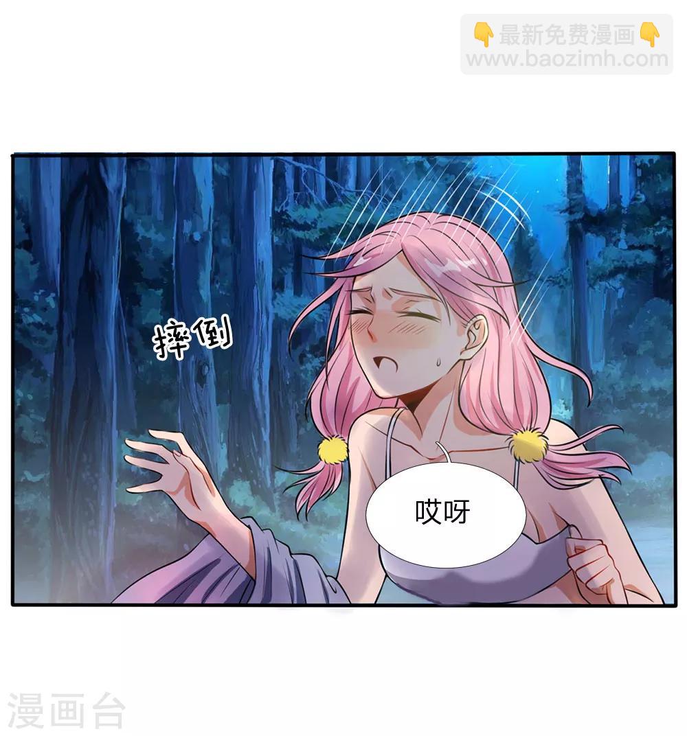 🍘我是大仙尊 第13话 曾经耻辱，势必奉还 第6页