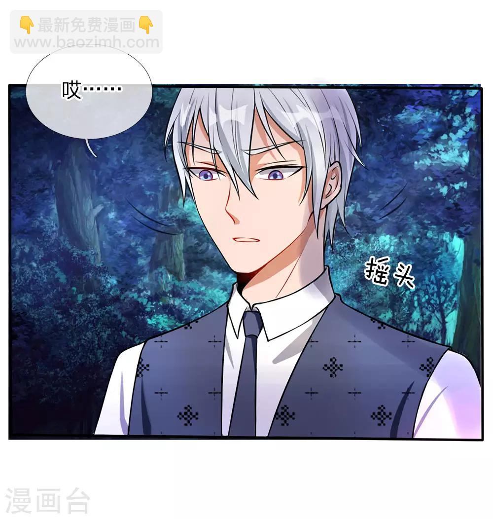 🍘我是大仙尊 第13话 曾经耻辱，势必奉还 第7页