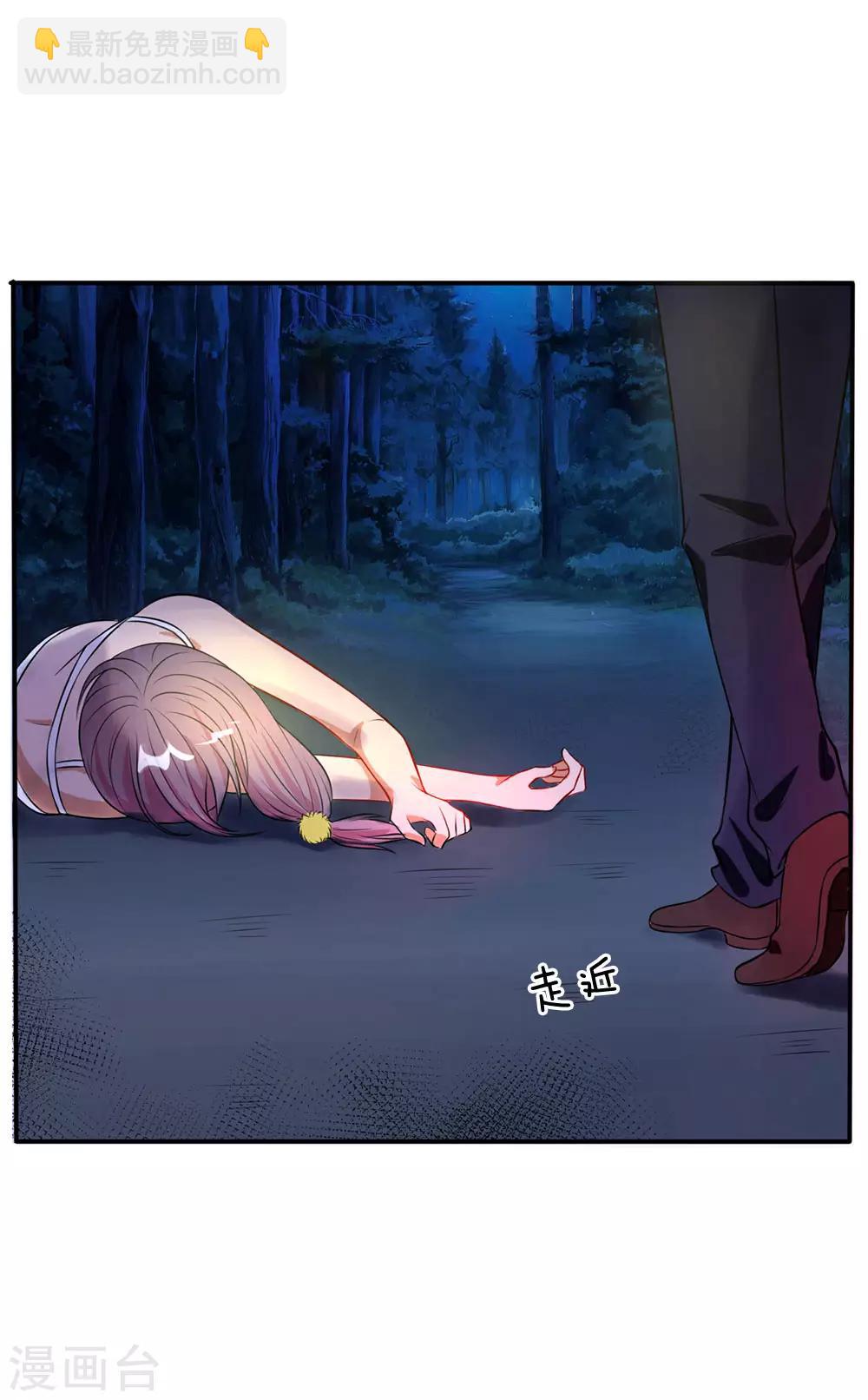 🍘我是大仙尊 第13话 曾经耻辱，势必奉还 第8页