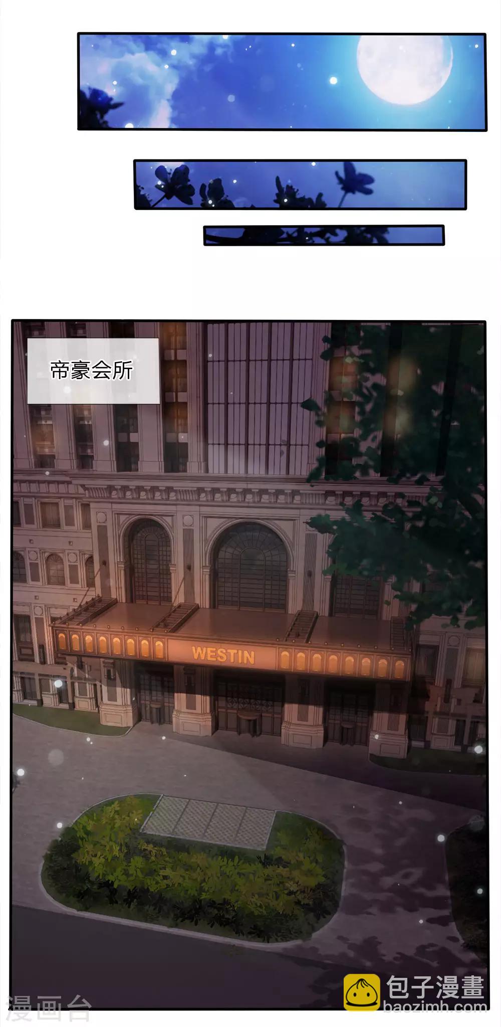 🍘我是大仙尊 第13话 曾经耻辱，势必奉还 第9页