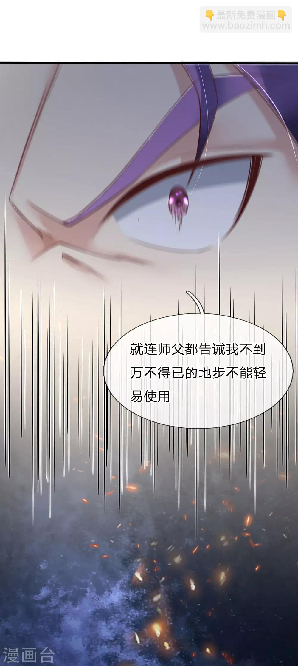 🍘我是大仙尊 第118话 苦苦应战，未动分毫 第11页
