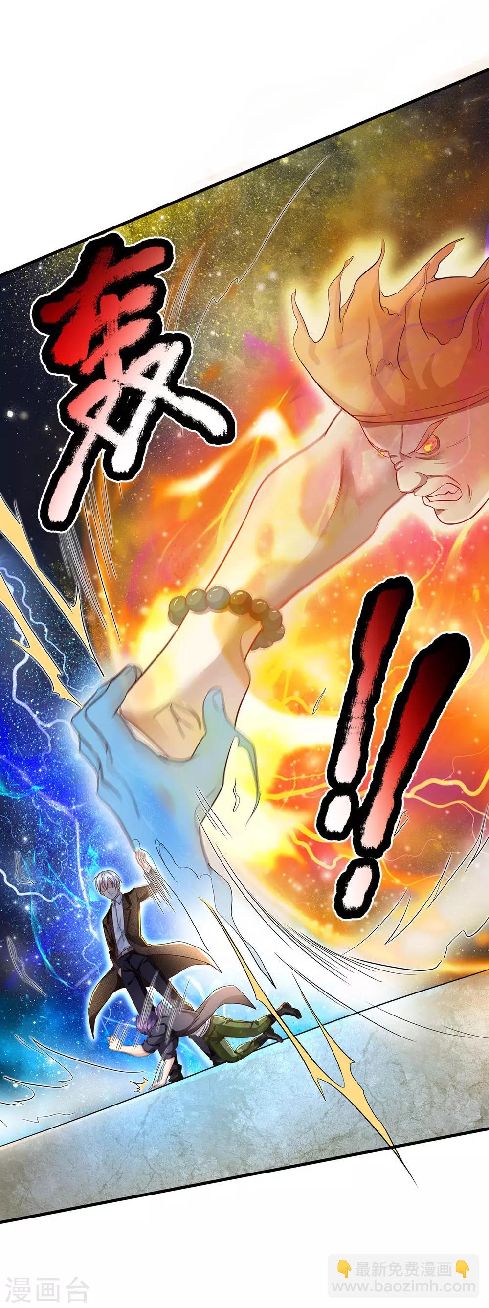 🍘我是大仙尊 第118话 苦苦应战，未动分毫 第21页