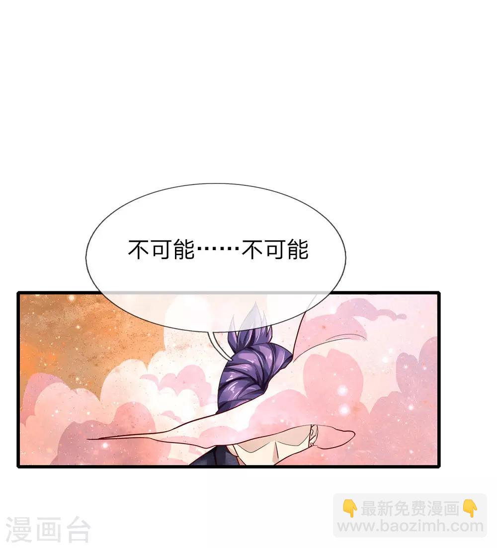 🍘我是大仙尊 第118话 苦苦应战，未动分毫 第22页