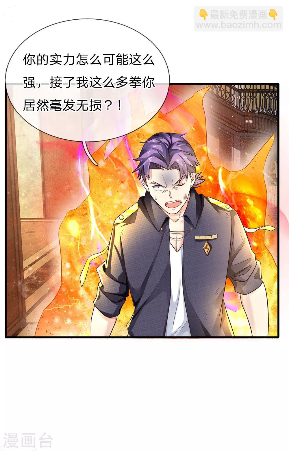 🍘我是大仙尊 第118话 苦苦应战，未动分毫 第23页