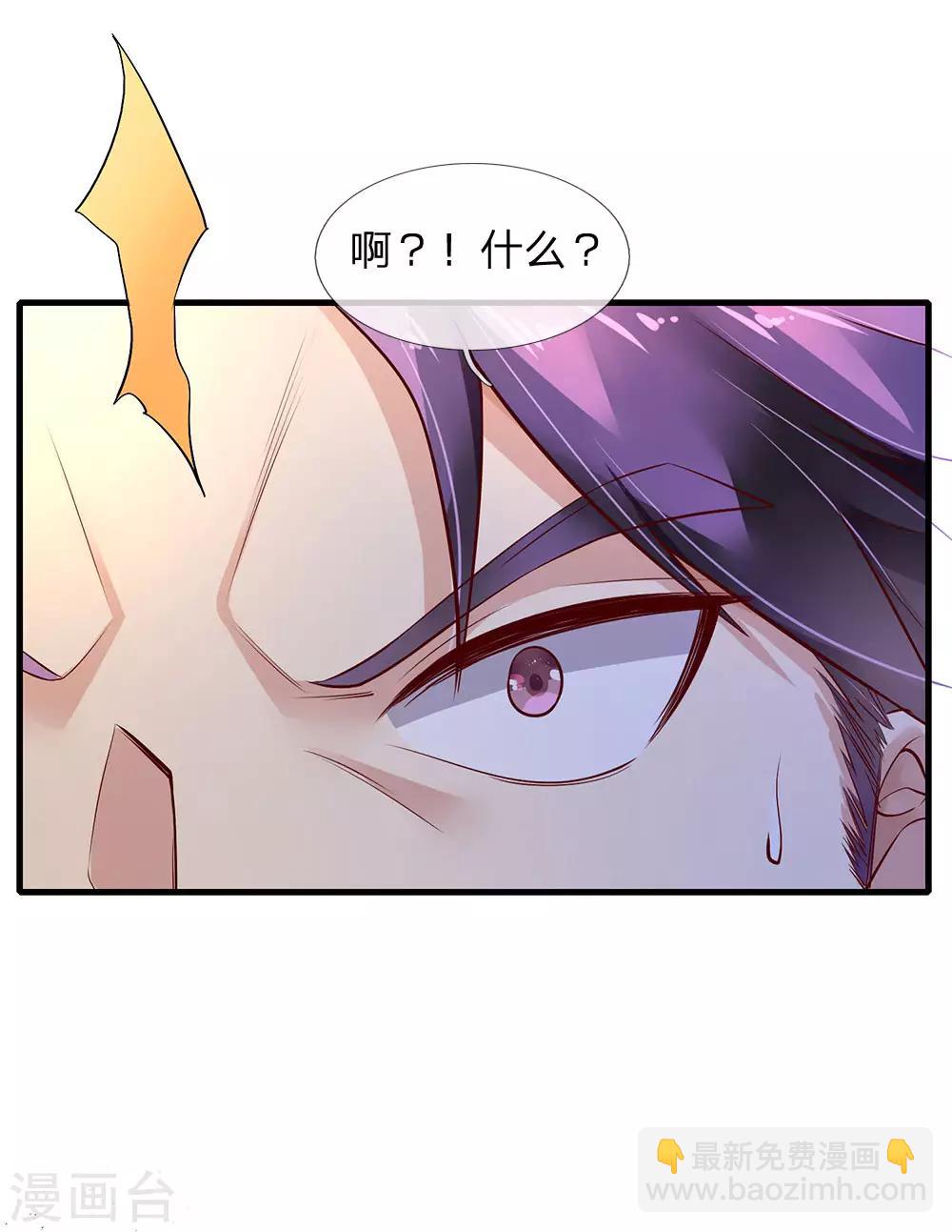 🍘我是大仙尊 第118话 苦苦应战，未动分毫 第4页