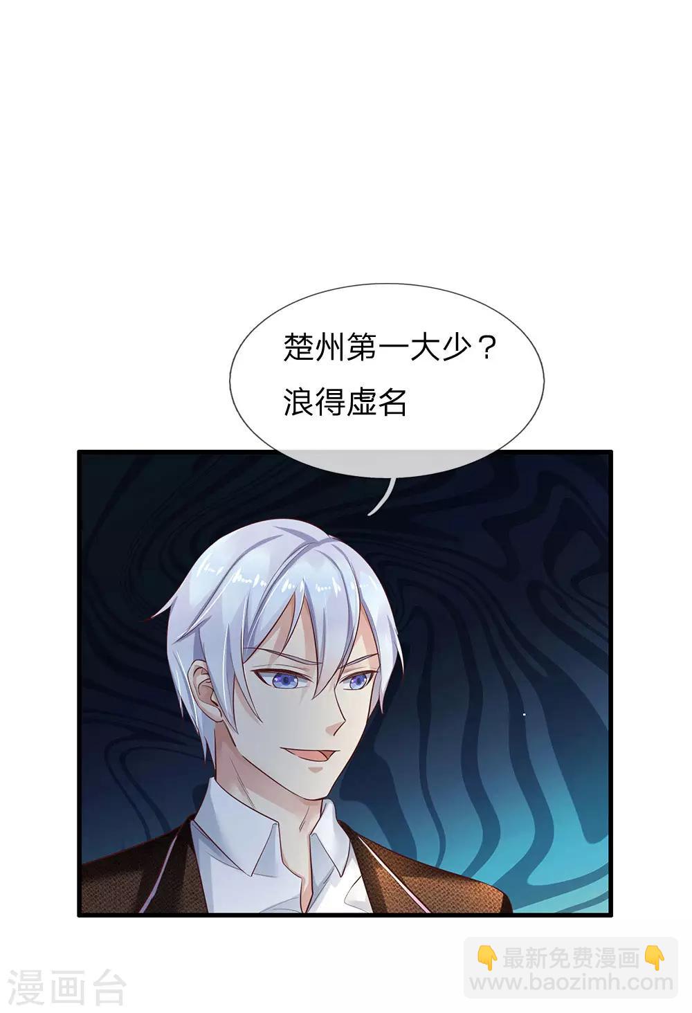 🍘我是大仙尊 第118话 苦苦应战，未动分毫 第8页