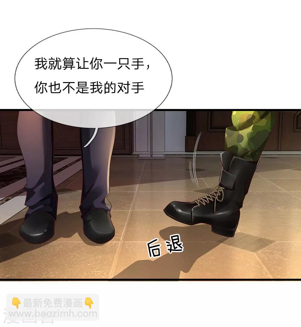 🍘我是大仙尊 第118话 苦苦应战，未动分毫 第9页