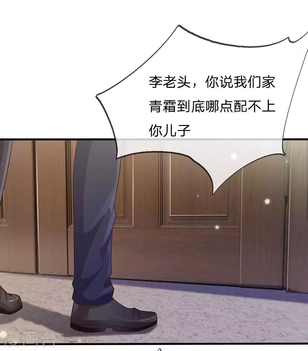 🍘我是大仙尊 第120话 母女势利，父子相逢 第1页