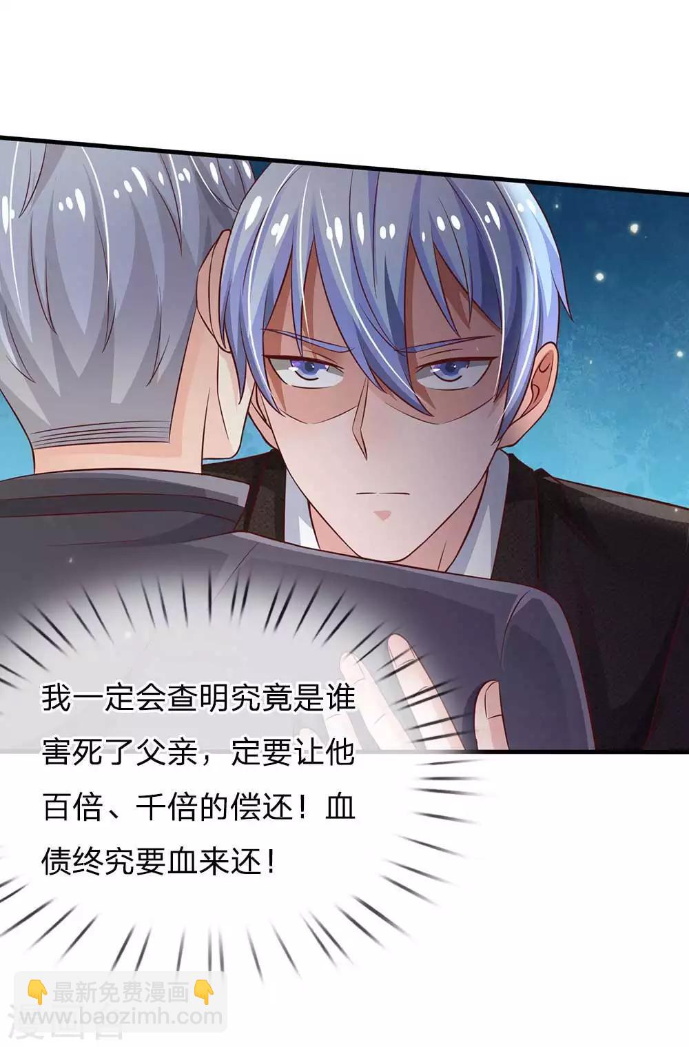 🍘我是大仙尊 第120话 母女势利，父子相逢 第15页