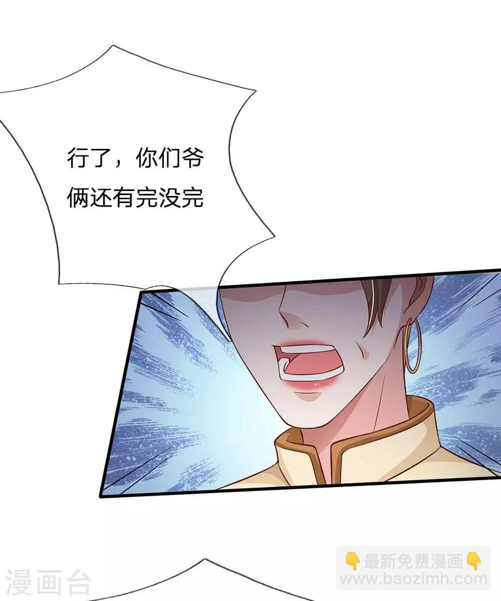 🍘我是大仙尊 第120话 母女势利，父子相逢 第18页