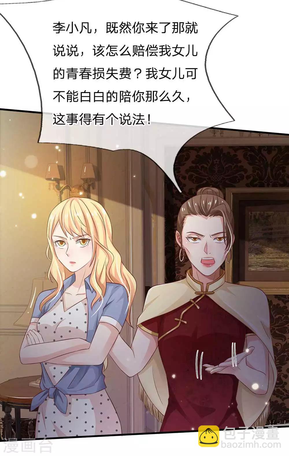 🍘我是大仙尊 第120话 母女势利，父子相逢 第19页