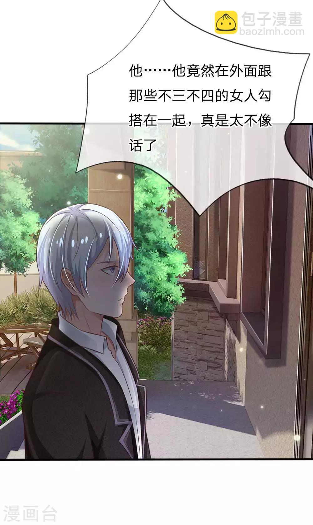 🍘我是大仙尊 第120话 母女势利，父子相逢 第2页