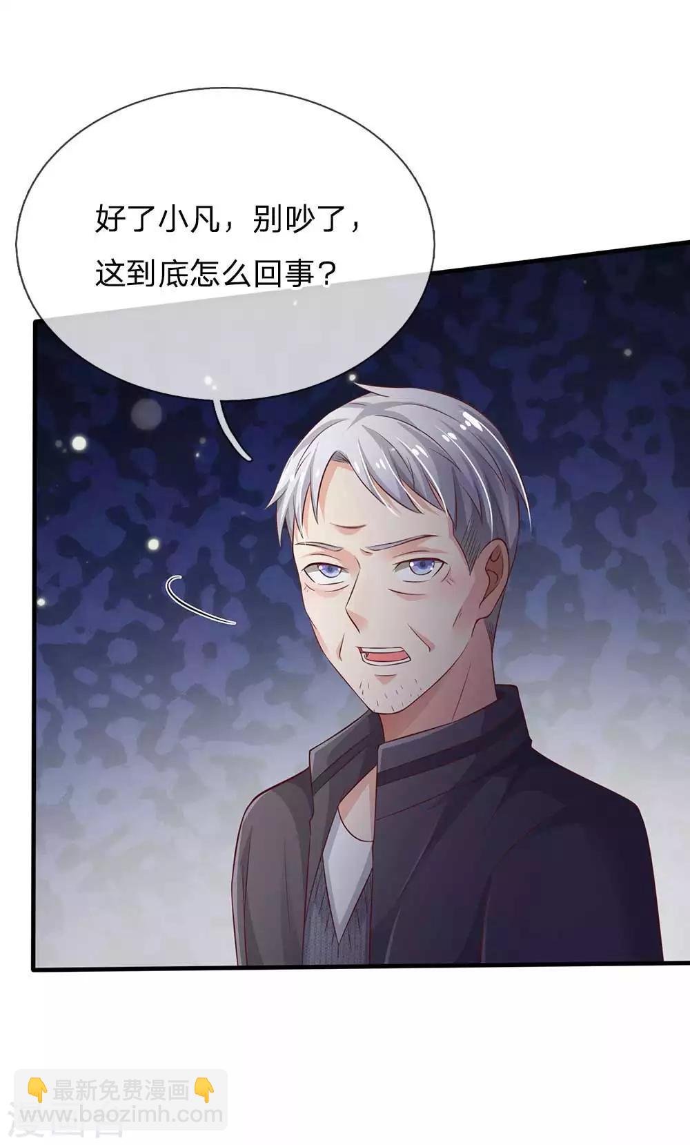 🍘我是大仙尊 第120话 母女势利，父子相逢 第22页