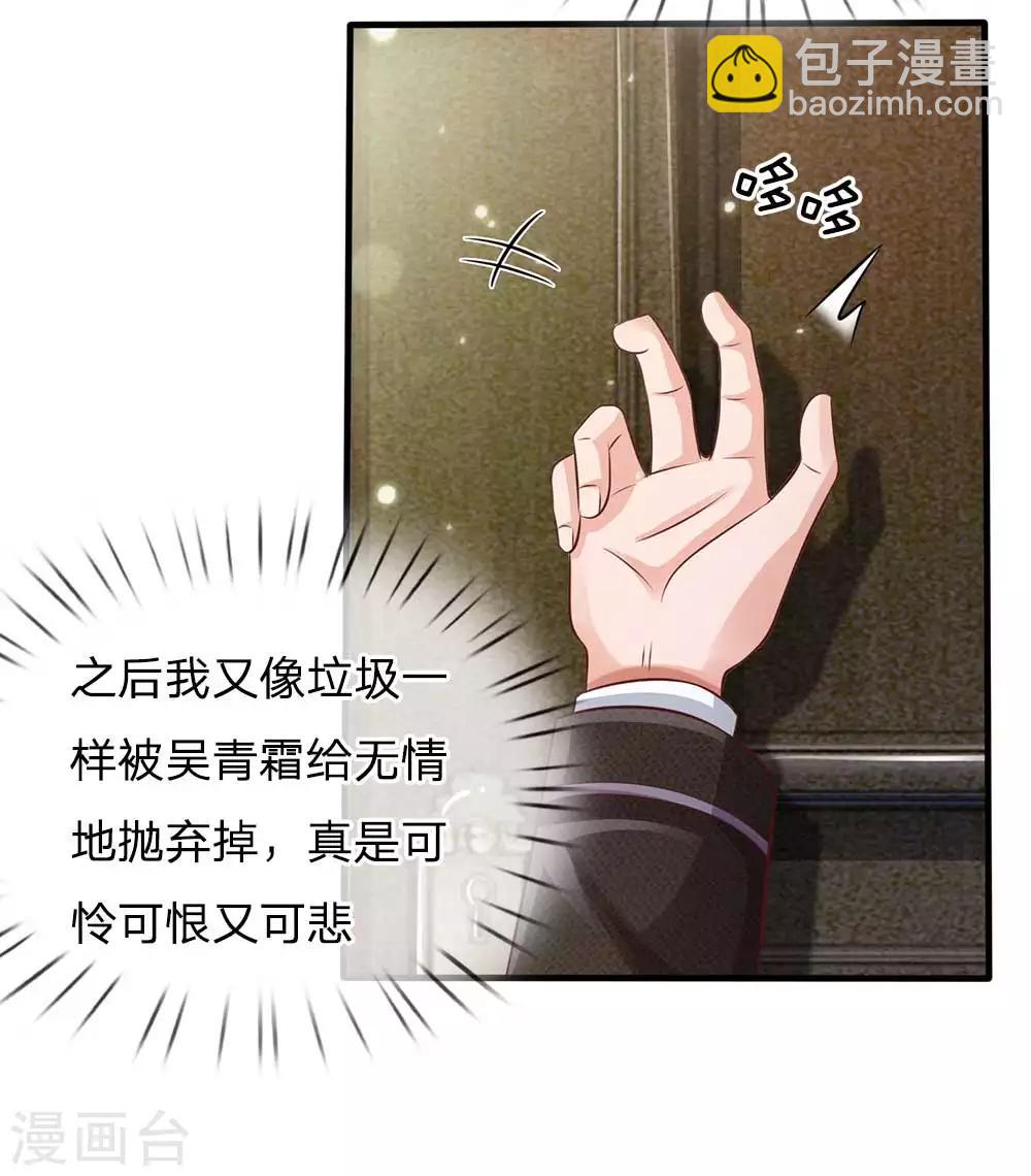 🍘我是大仙尊 第120话 母女势利，父子相逢 第9页