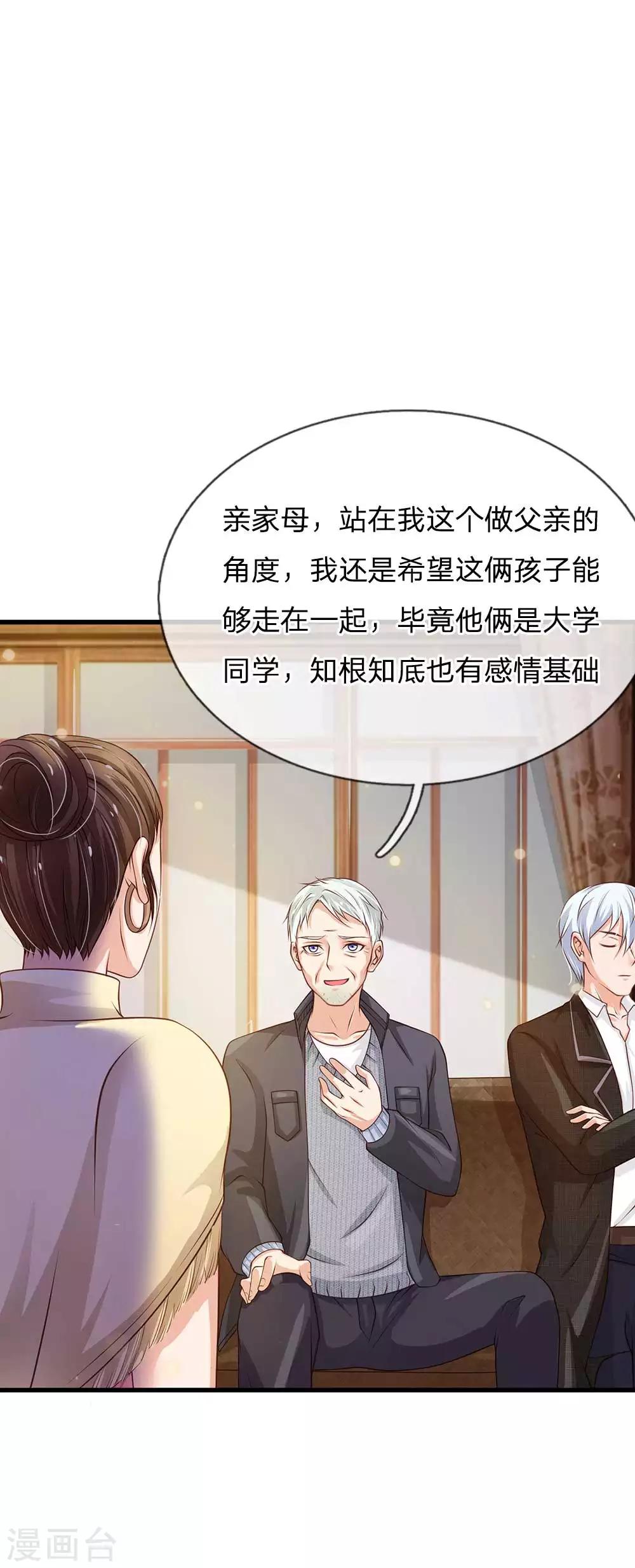🍘我是大仙尊 第121话 狐狸漏尾，敲诈勒索 第1页