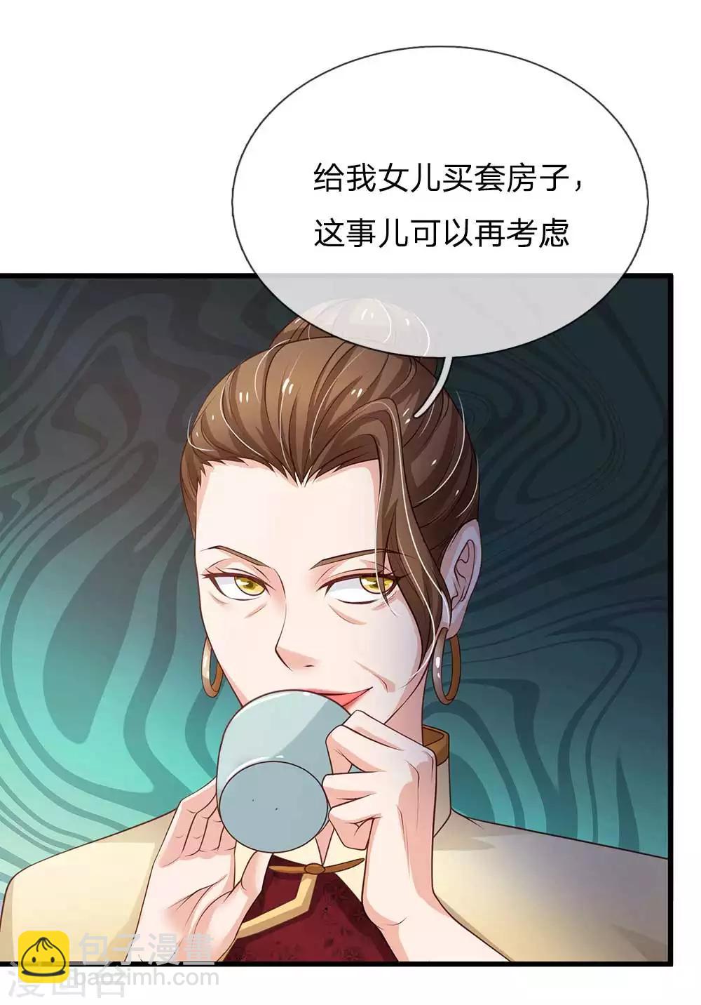 🍘我是大仙尊 第121话 狐狸漏尾，敲诈勒索 第10页