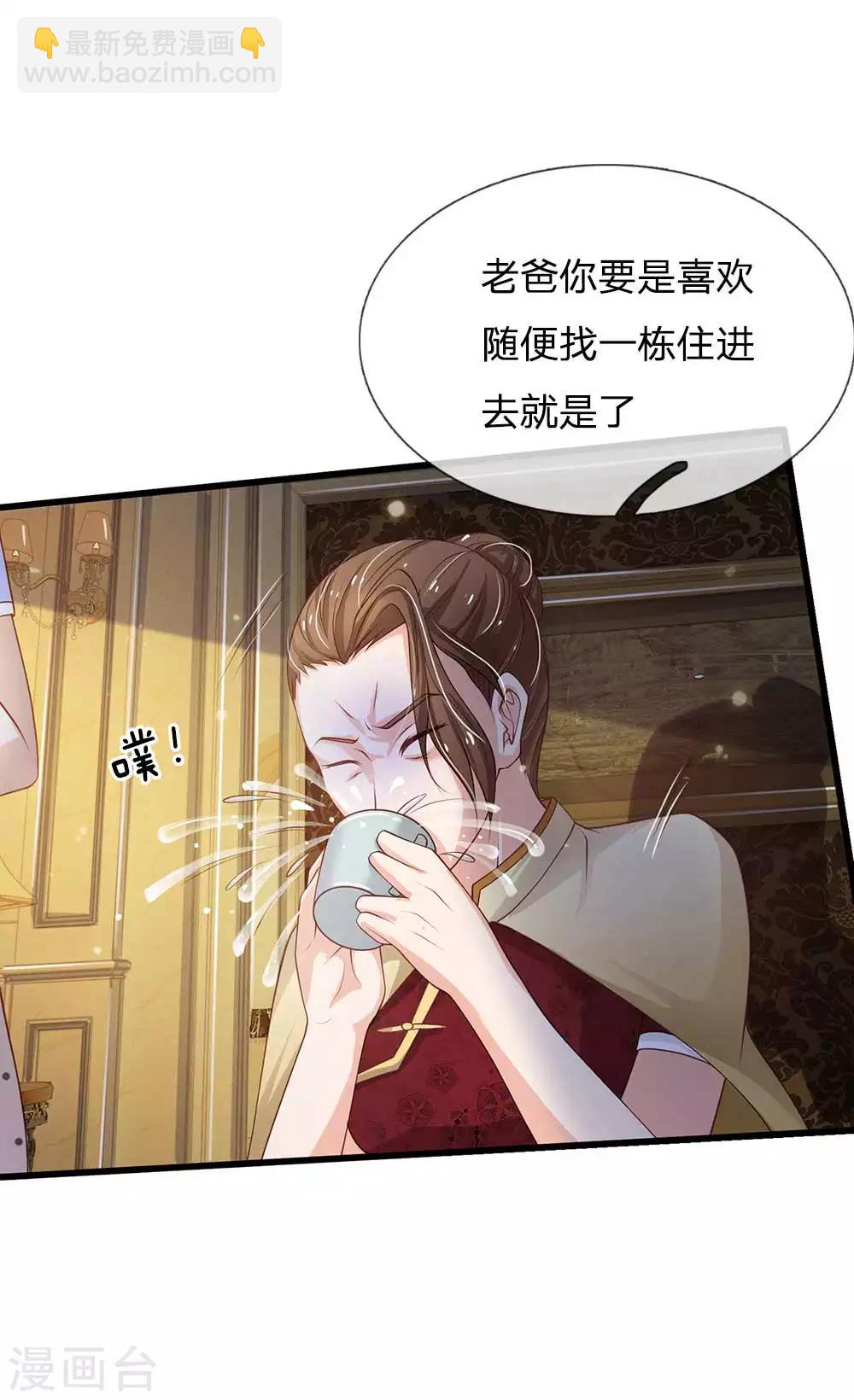 🍘我是大仙尊 第121话 狐狸漏尾，敲诈勒索 第13页