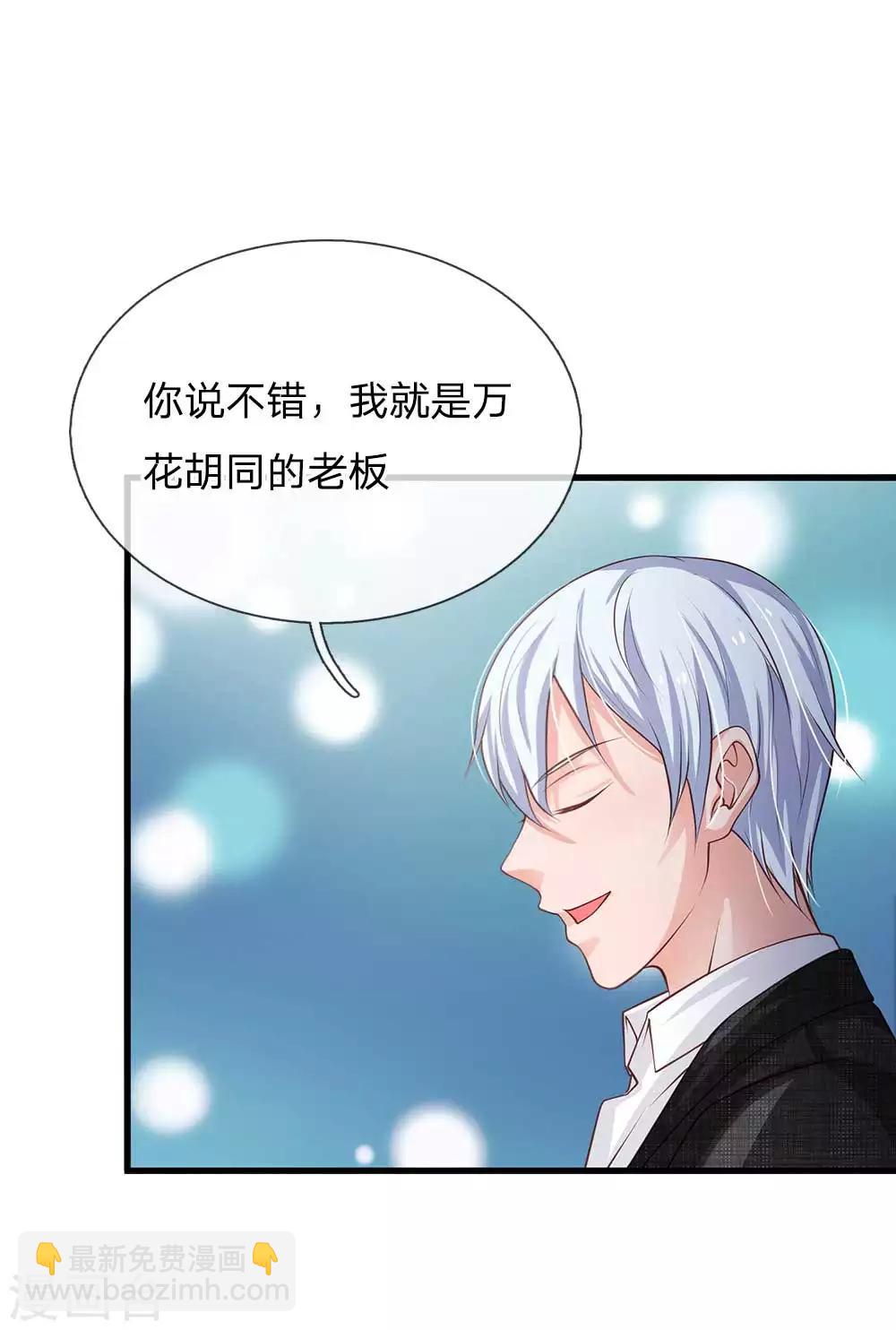 🍘我是大仙尊 第121话 狐狸漏尾，敲诈勒索 第15页