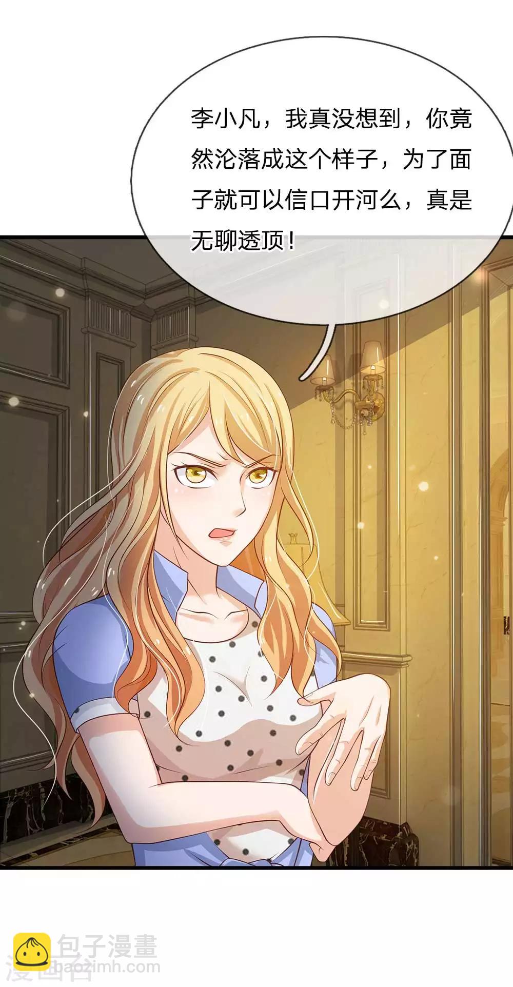 🍘我是大仙尊 第121话 狐狸漏尾，敲诈勒索 第16页