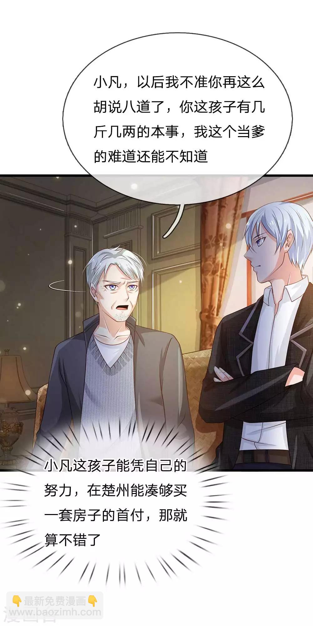 🍘我是大仙尊 第121话 狐狸漏尾，敲诈勒索 第19页