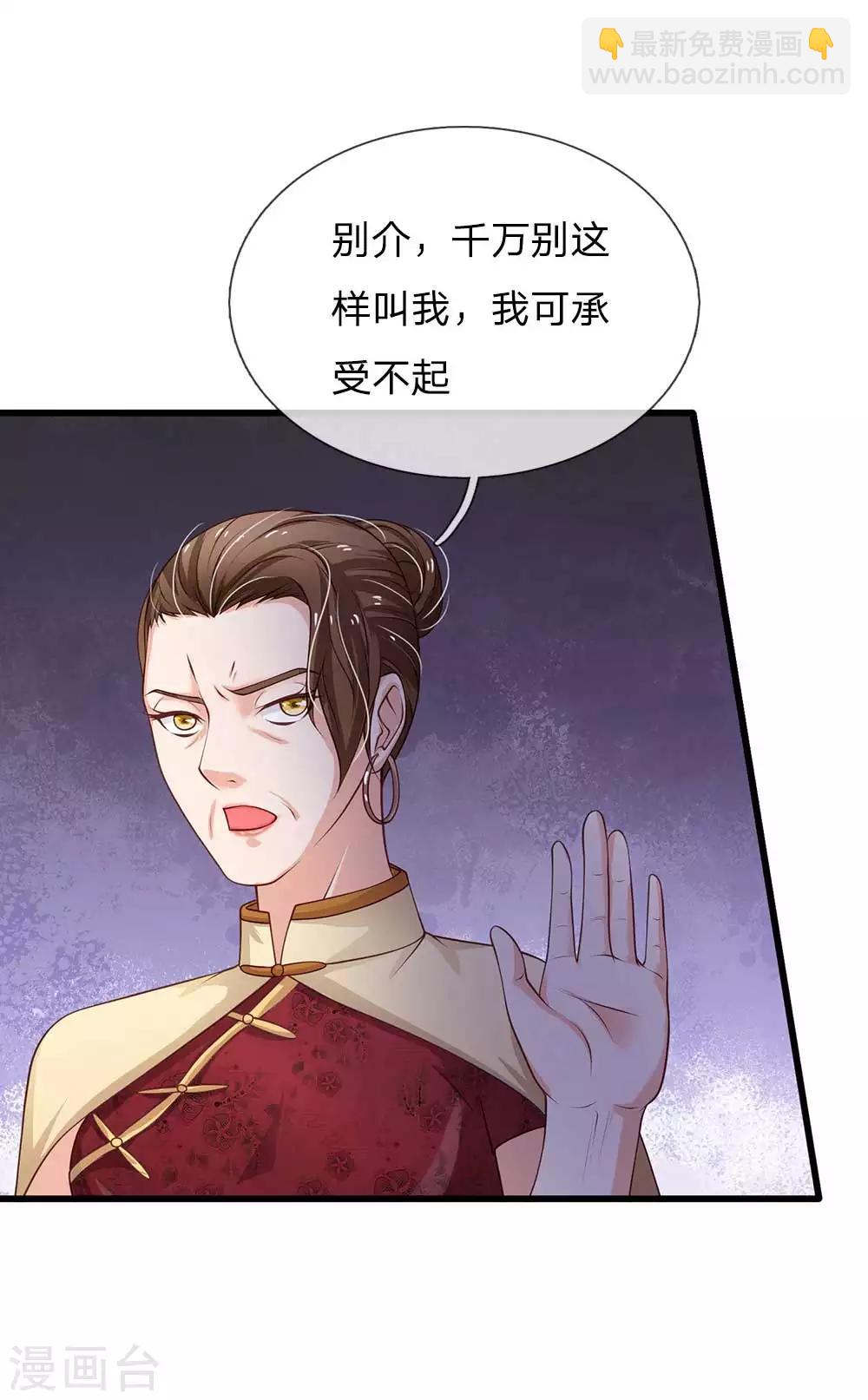 🍘我是大仙尊 第121话 狐狸漏尾，敲诈勒索 第2页