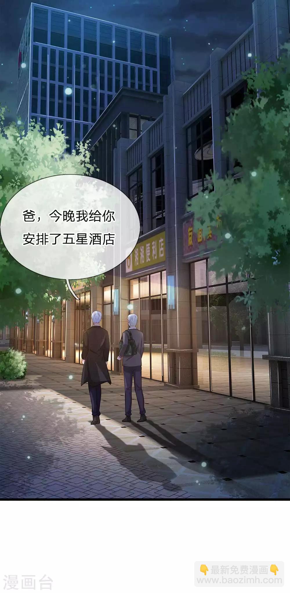 🍘我是大仙尊 第121话 狐狸漏尾，敲诈勒索 第21页