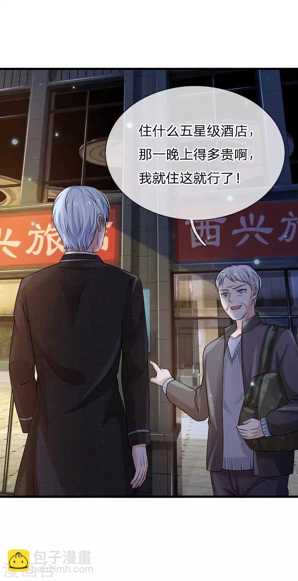 🍘我是大仙尊 第121话 狐狸漏尾，敲诈勒索 第22页