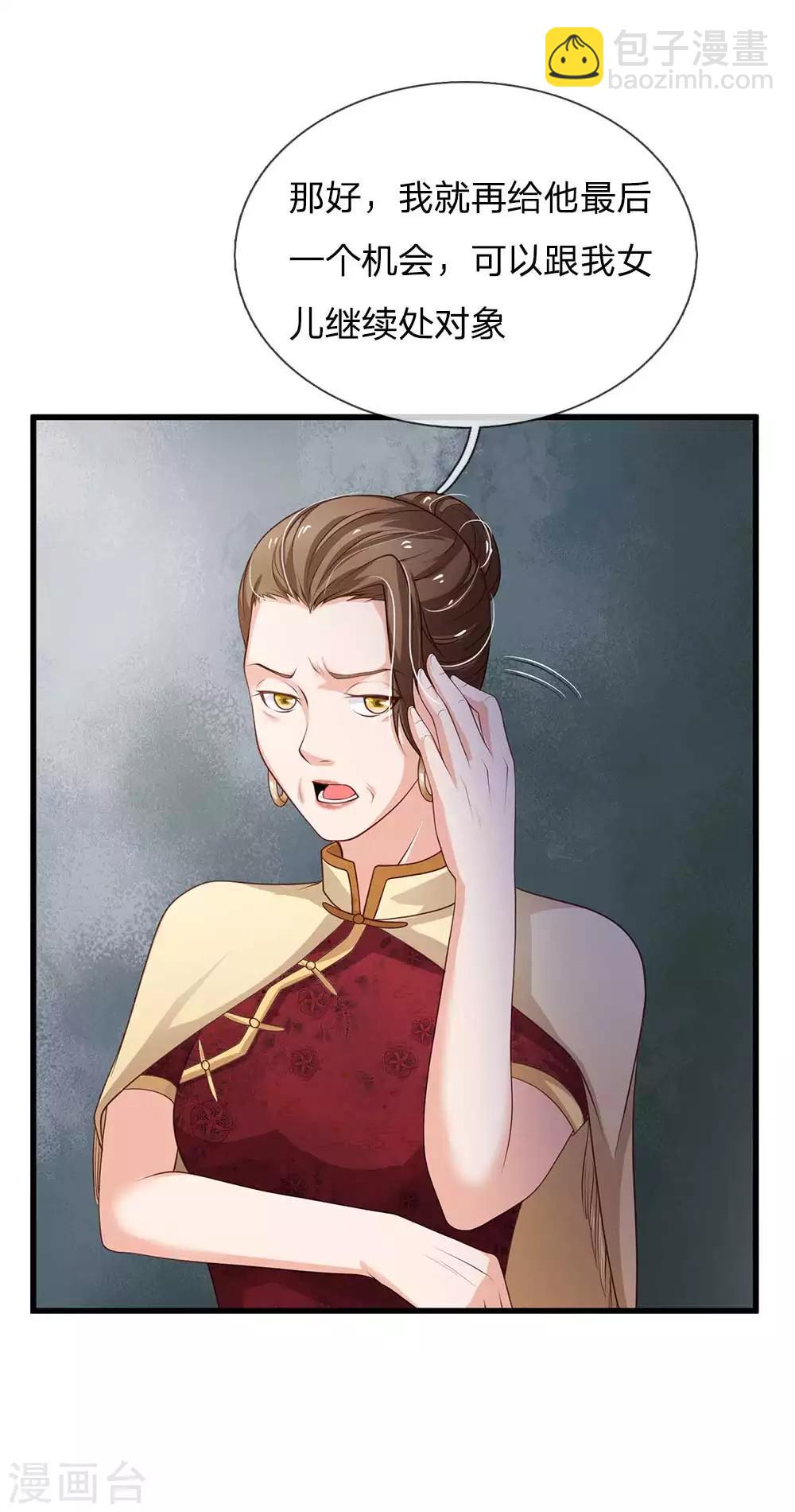 🍘我是大仙尊 第121话 狐狸漏尾，敲诈勒索 第6页