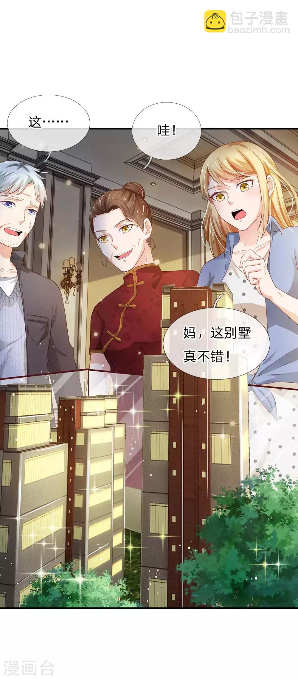 🍘我是大仙尊 第123话 哪来李总，丢人现眼 第10页