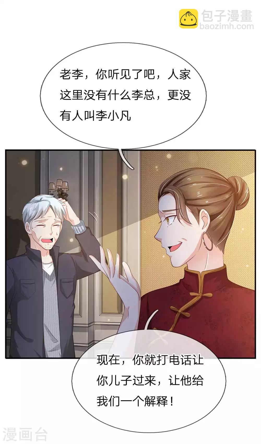 🍘我是大仙尊 第123话 哪来李总，丢人现眼 第14页