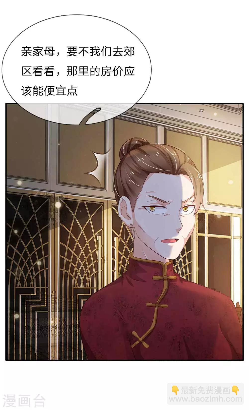 🍘我是大仙尊 第123话 哪来李总，丢人现眼 第17页
