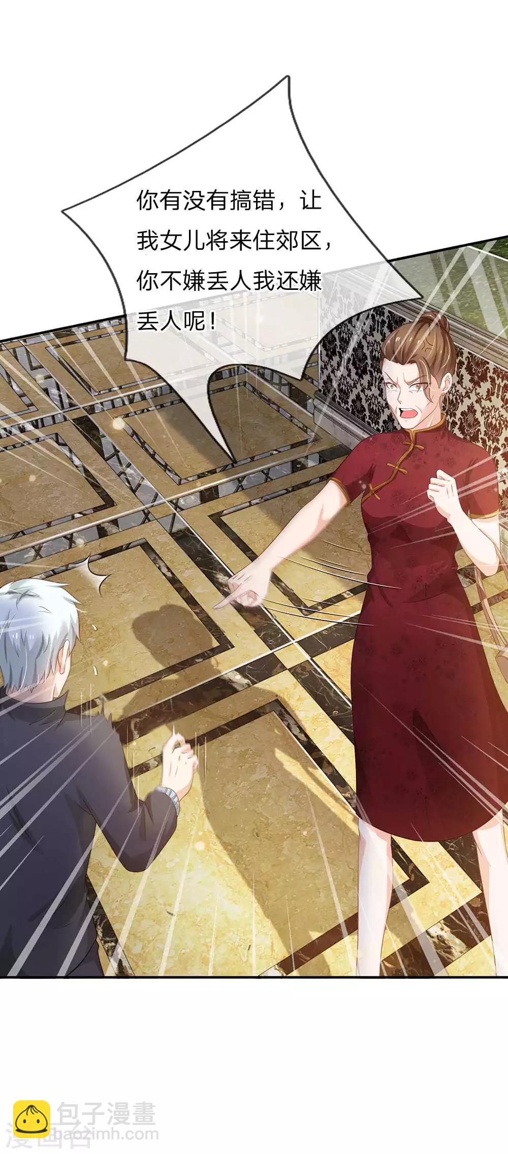 🍘我是大仙尊 第123话 哪来李总，丢人现眼 第18页