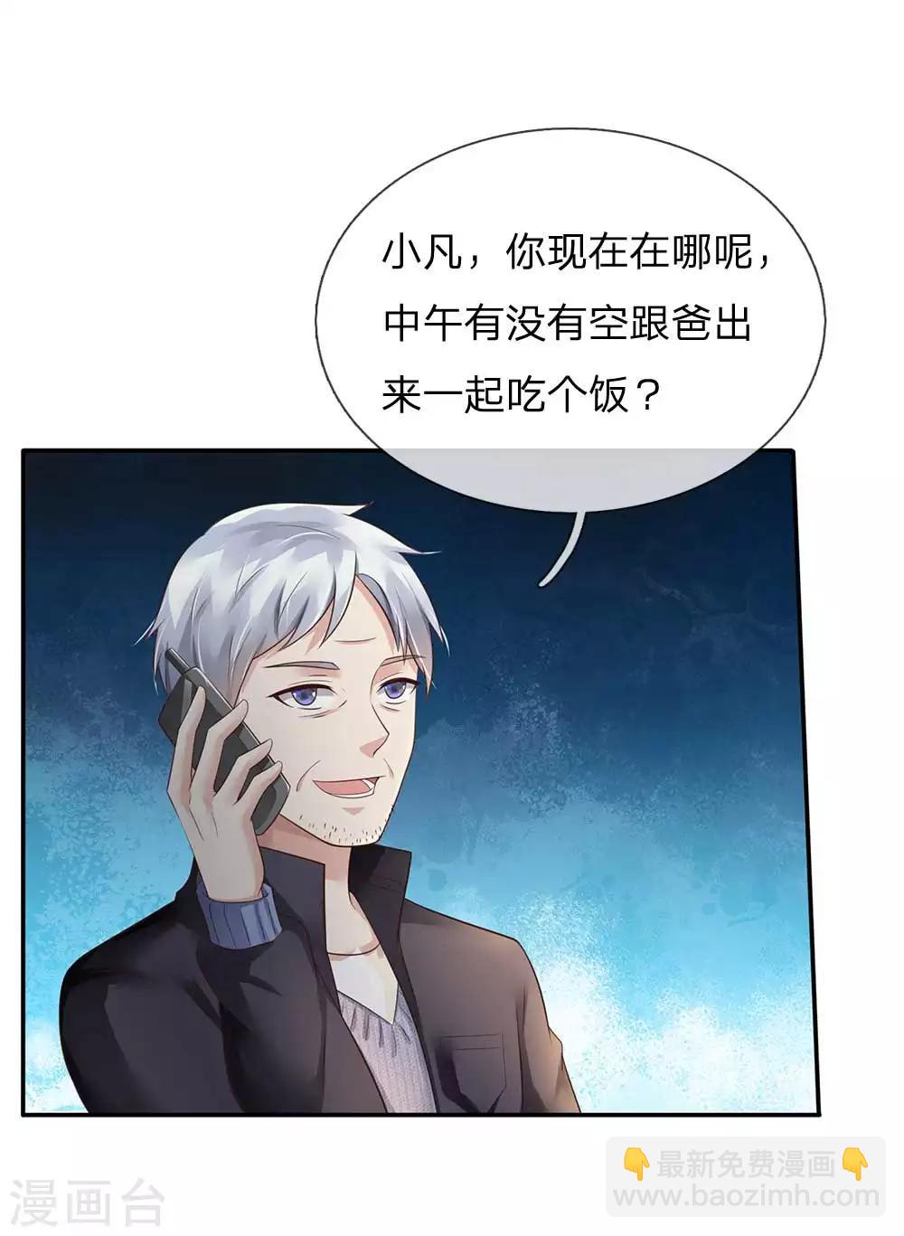 🍘我是大仙尊 第123话 哪来李总，丢人现眼 第2页