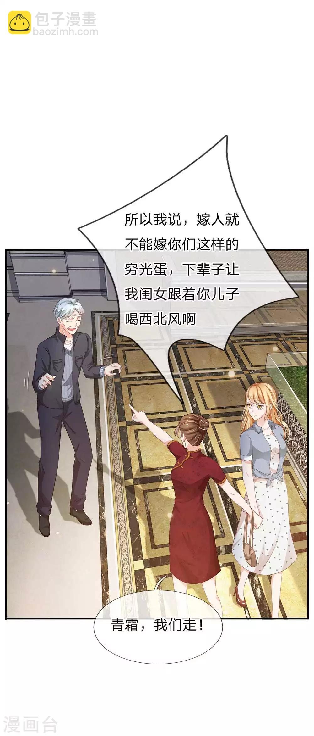 🍘我是大仙尊 第123话 哪来李总，丢人现眼 第20页